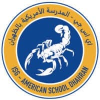 المدرسة الأمريكية بالظهران